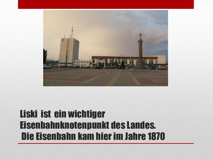 Liski ist ein wichtiger Eisenbahnknotenpunkt des Landes. Die Eisenbahn kam hier im Jahre 1870