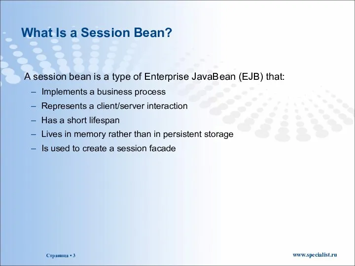 What Is a Session Bean? A session bean is a type