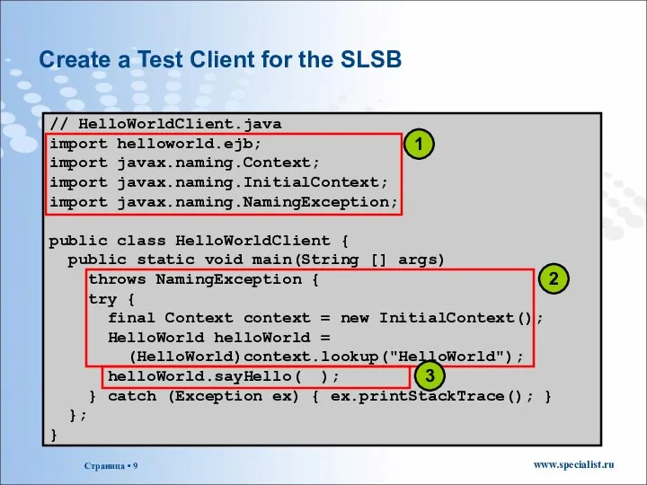 Create a Test Client for the SLSB // HelloWorldClient.java import helloworld.ejb;