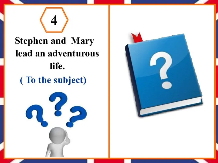 Stephen and Mary lead an adventurous life. ( To the subject)