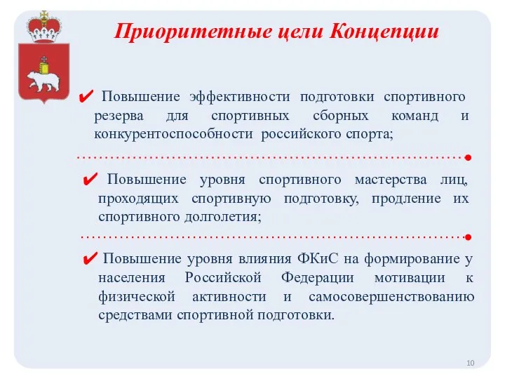 Повышение эффективности подготовки спортивного резерва для спортивных сборных команд и конкурентоспособности