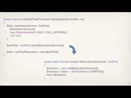 public function startSelfTrialProcess(int $educationServiceId): void { $this->operatorsService->holdCall( $educationServiceId, new DateInterval(self::HOLD_CALL_INTERVAL), 'self_trial'