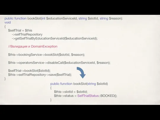 public function bookSlot(int $educationServiceId, string $slotId, string $reason): void { $selfTrial