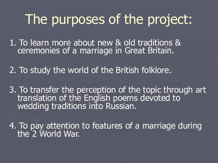 The purposes of the project: 1. To learn more about new