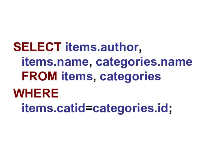 SELECT items.author, items.name, categories.name FROM items, categories WHERE items.catid=categories.id;