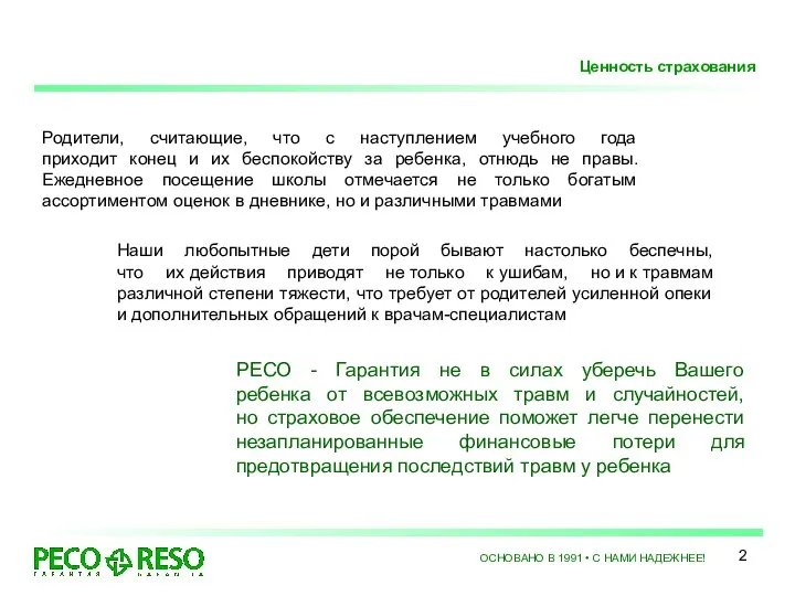 Родители, считающие, что с наступлением учебного года приходит конец и их