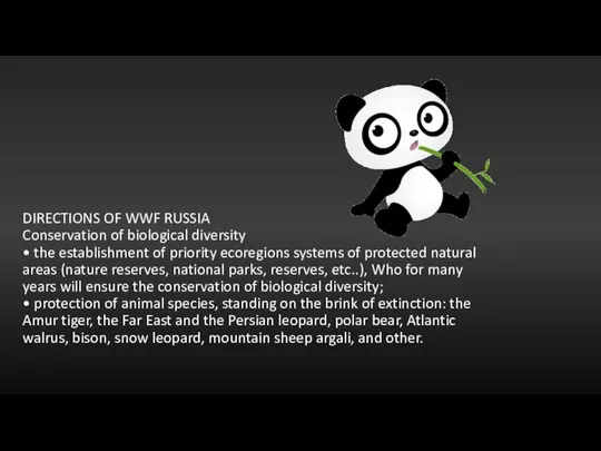 DIRECTIONS OF WWF RUSSIA Conservation of biological diversity • the establishment