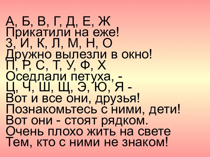 А, Б, В, Г, Д, Е, Ж Прикатили на еже! 3,