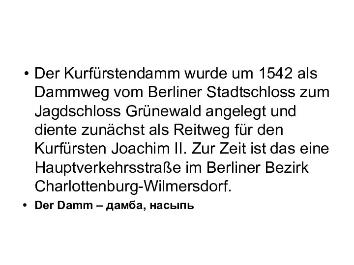 Der Kurfürstendamm wurde um 1542 als Dammweg vom Berliner Stadtschloss zum