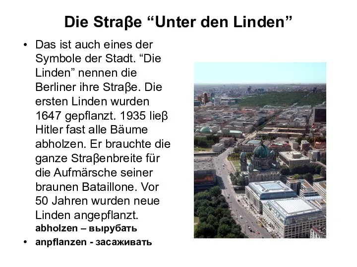 Die Straβe “Unter den Linden” Das ist auch eines der Symbole