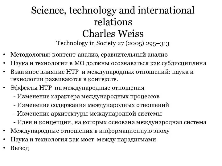 Science, technology and international relations Charles Weiss Technology in Society 27