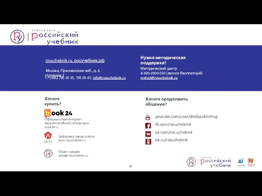 Хотите продолжить общение? Москва, Пресненская наб., д. 6, строение 2 Нужна