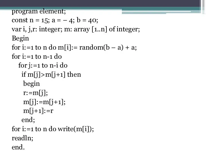 program element; const n = 15; a = – 4; b