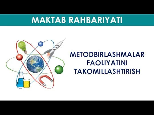 МЕTODBIRLASHMALAR FAOLIYATINI TAKOMILLASHTIRISH MAKTAB RAHBARIYATI