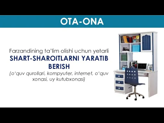 Farzandining ta’lim olishi uchun yetarli SHART-SHAROITLARNI YARATIB BERISH (o‘quv qurollari, kompyuter,