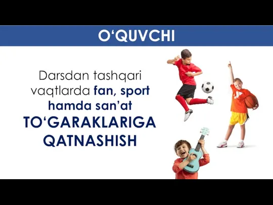 Darsdan tashqari vaqtlarda fan, sport hamda san’at ТO‘GARAKLARIGA QATNASHISH O‘QUVCHI