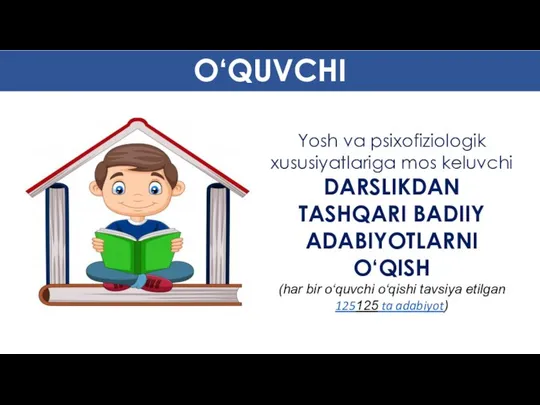 Yosh va psixofiziologik xususiyatlariga mos keluvchi DARSLIKDAN TASHQARI BADIIY ADABIYOTLARNI O‘QISH