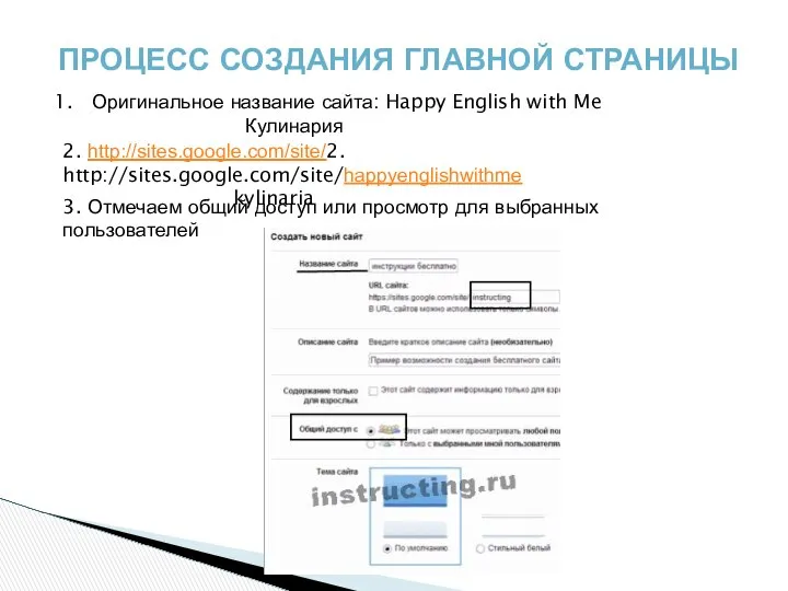 ПРОЦЕСС СОЗДАНИЯ ГЛАВНОЙ СТРАНИЦЫ Оригинальное название сайта: Happy English with Me