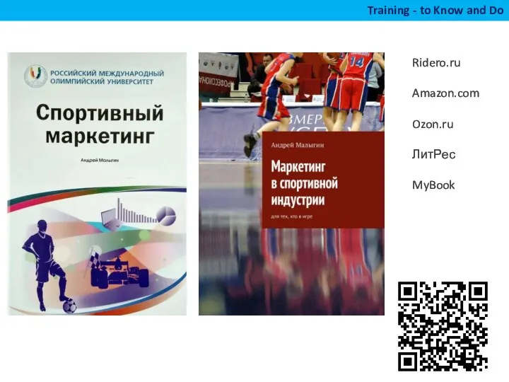 Ridero.ru Amazon.com Ozon.ru ЛитРес MyBook Training - to Know and Do