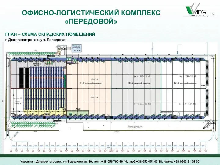 Украина, г.Днепропетровск, ул.Березинская, 80, тел.: +38 056 790 40 44, моб.+38