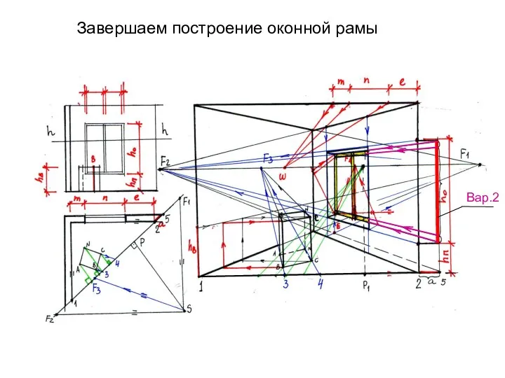 Завершаем построение оконной рамы Вар.2