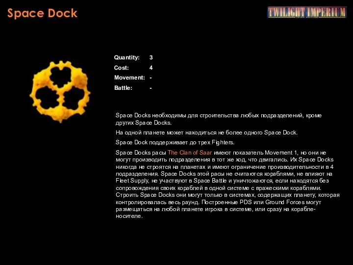 Space Dock Quantity: 3 Cost: 4 Movement: - Battle: - Space