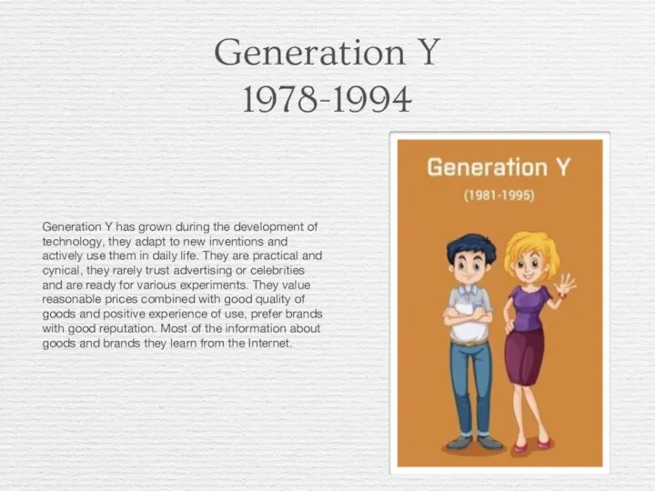 Generation Y 1978-1994 Generation Y has grown during the development of