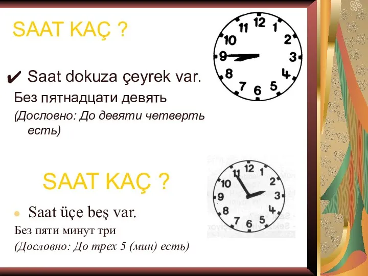 SAAT KAÇ ? Saat dokuza çeyrek var. Без пятнадцати девять (Дословно: