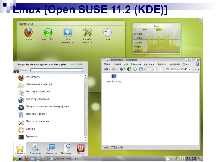 Linux [Open SUSE 11.2 (KDE)]