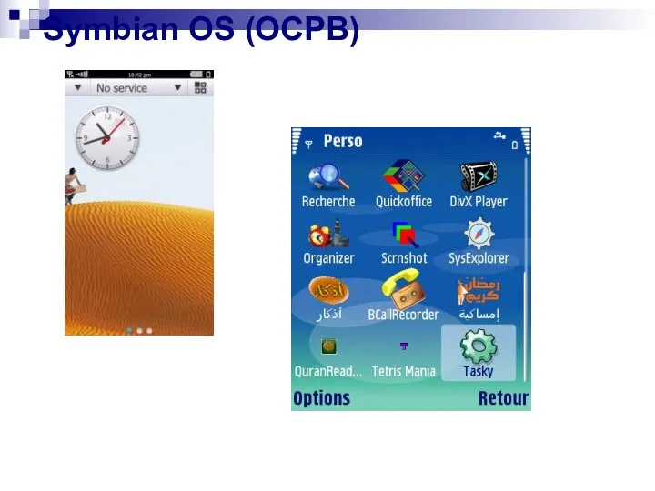 Symbian OS (ОСРВ)