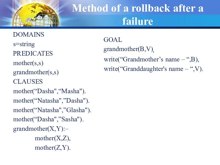 Method of a rollback after a failure DOMAINS s=string PREDICATES mother(s,s)