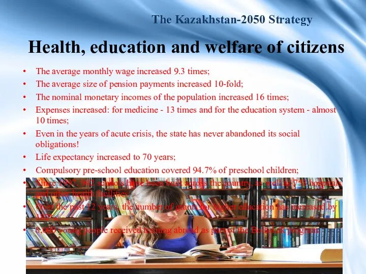 Health, education and welfare of citizens The Kazakhstan-2050 Strategy The average