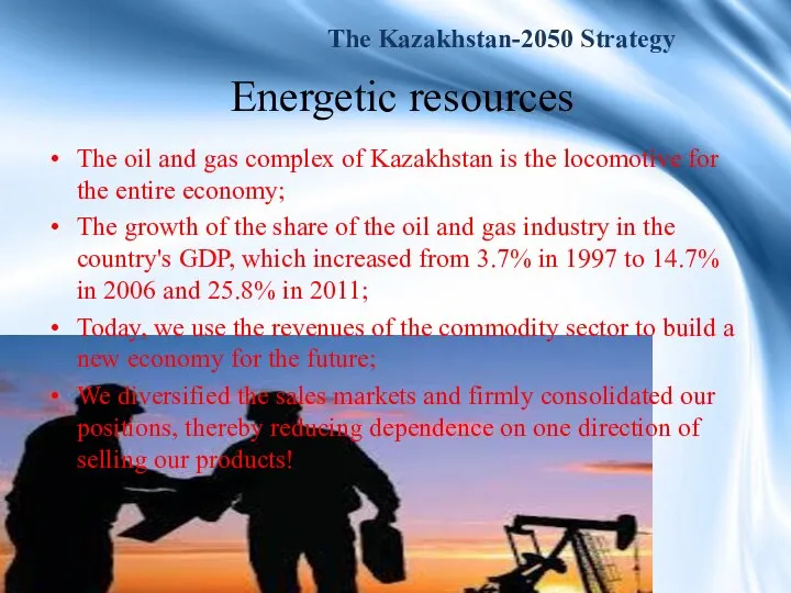 Energetic resources The Kazakhstan-2050 Strategy The oil and gas complex of