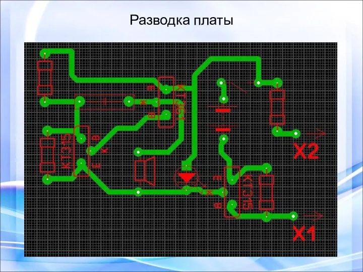 Разводка платы