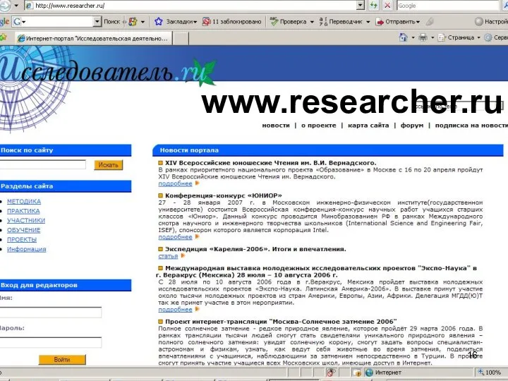 www.researcher.ru