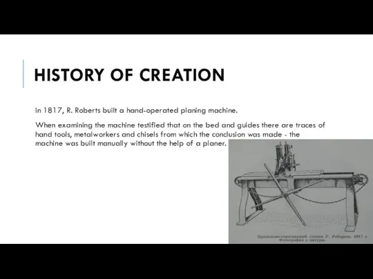 HISTORY OF CREATION In 1817, R. Roberts built a hand-operated planing