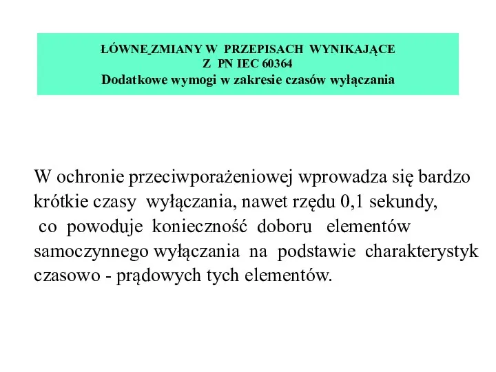 ŁÓWNE ZMIANY W PRZEPISACH WYNIKAJĄCE Z PN IEC 60364 Dodatkowe wymogi