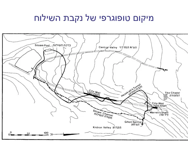 מיקום טופוגרפי של נקבת השילוח