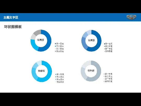 环状图模板 主题文字区