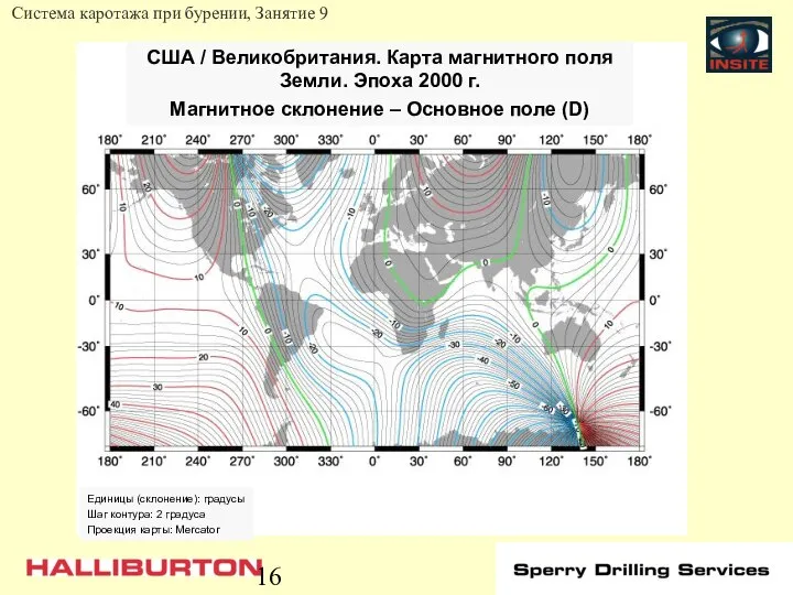 США / Великобритания. Карта магнитного поля Земли. Эпоха 2000 г. Магнитное