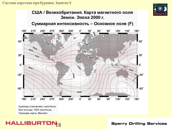 США / Великобритания. Карта магнитного поля Земли. Эпоха 2000 г. Суммарная