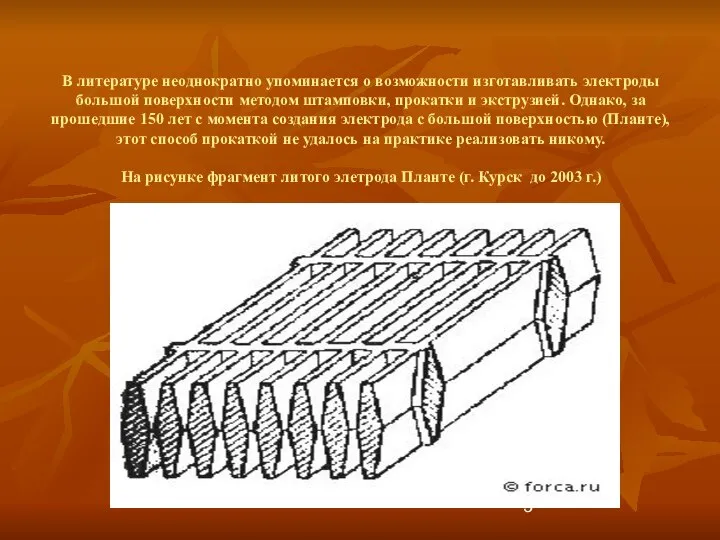 В литературе неоднократно упоминается о возможности изготавливать электроды большой поверхности методом