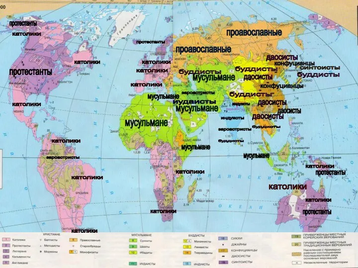 протестанты протестанты протестанты протестанты католики католики католики католики католики католики католики