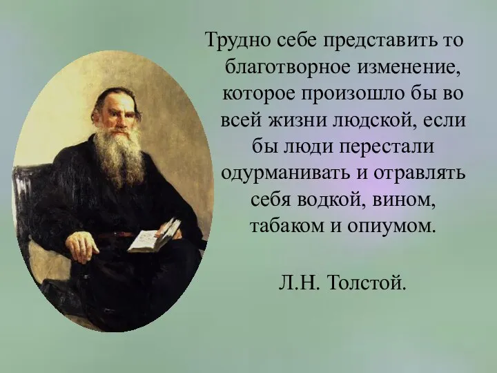 Трудно себе представить то благотворное изменение, которое произошло бы во всей