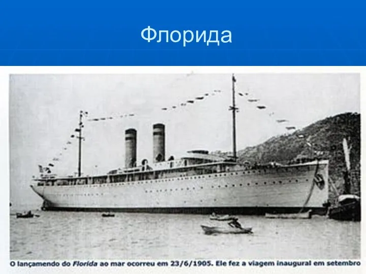 Флорида