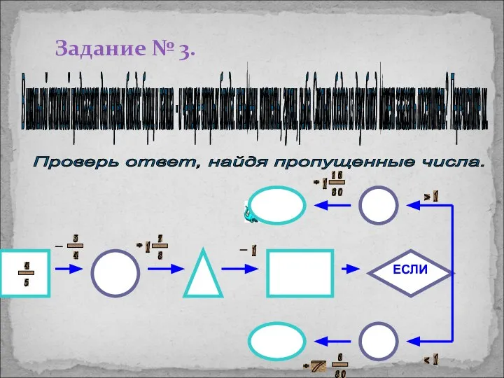 Задание № 3. В школьной столовой предлагают два первых блюда: борщ