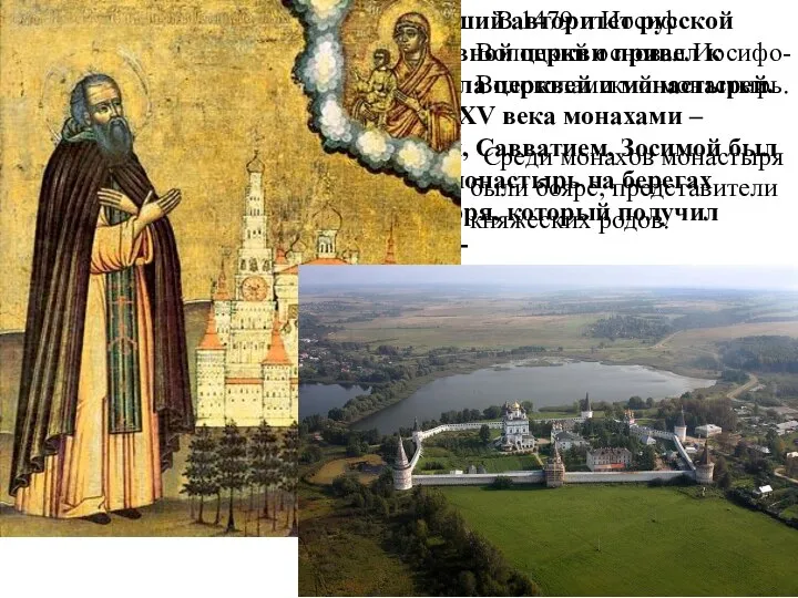 Возросший авторитет русской православной церкви привел к росту числа церквей и