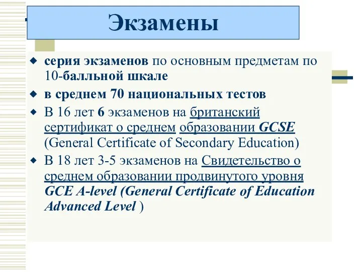 Экзамены серия экзаменов по основным предметам по 10-балльной шкале в среднем