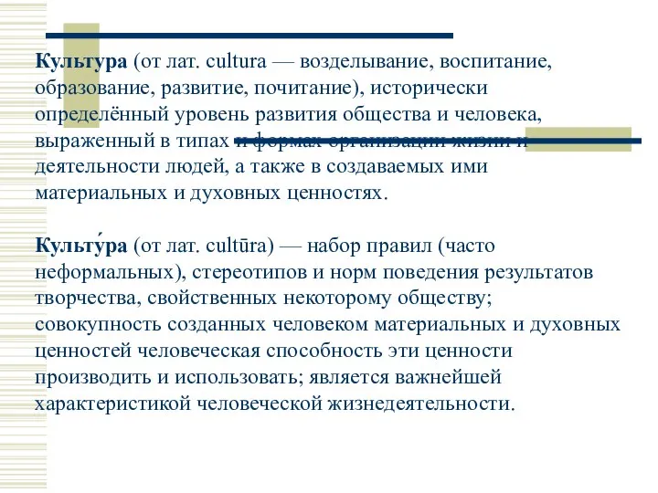 Англия. Шотландия. Уэльс. Северная Ирландия. Исторические провинции великобритании. Культура (от лат.