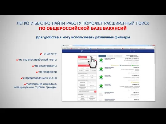 по региону по уровню заработной платы по опыту работы по профессии